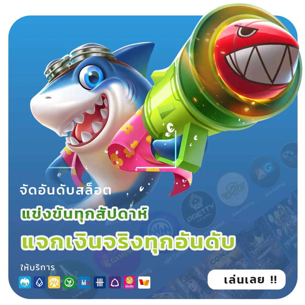 อัปเดต ramruay 123