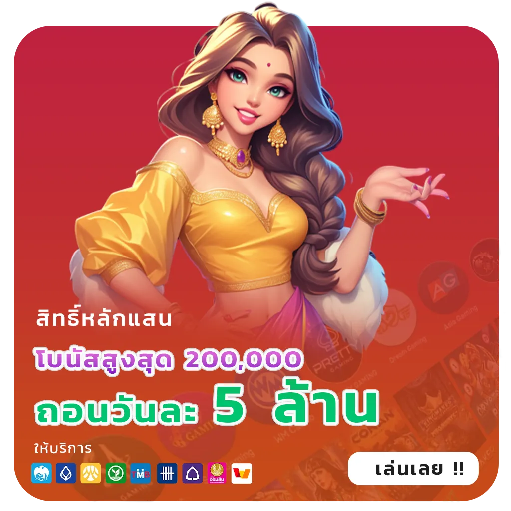 ramruay 123 ไม่ผ่านเอเย่นต์