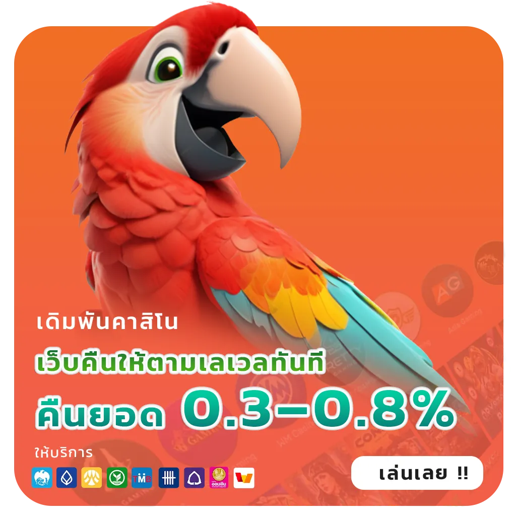 ramruay123 สมัครง่าย